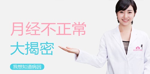 烏蘭察布無(wú)痛人流醫(yī)院