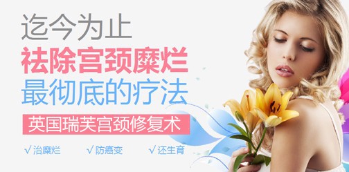 烏蘭察布無(wú)痛人流醫(yī)院