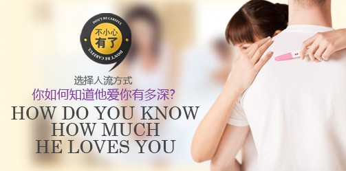 烏蘭察布無(wú)痛人流醫(yī)院