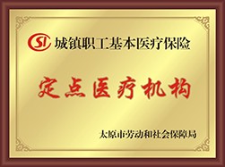 烏蘭察布無(wú)痛人流醫(yī)院