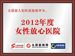 烏蘭察布無(wú)痛人流醫(yī)院