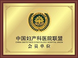 烏蘭察布無(wú)痛人流醫(yī)院