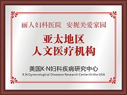 烏蘭察布無(wú)痛人流醫(yī)院