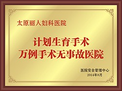 烏蘭察布無(wú)痛人流醫(yī)院