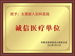 烏蘭察布無(wú)痛人流醫(yī)院