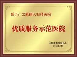 烏蘭察布無(wú)痛人流醫(yī)院