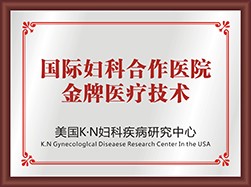 烏蘭察布無(wú)痛人流醫(yī)院