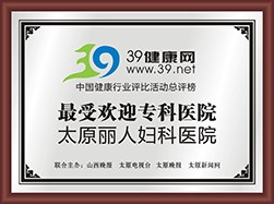 烏蘭察布無(wú)痛人流醫(yī)院