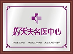 烏蘭察布無(wú)痛人流醫(yī)院