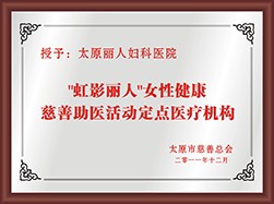 烏蘭察布無(wú)痛人流醫(yī)院