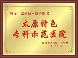 烏蘭察布無(wú)痛人流醫(yī)院