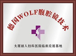 烏蘭察布無(wú)痛人流醫(yī)院